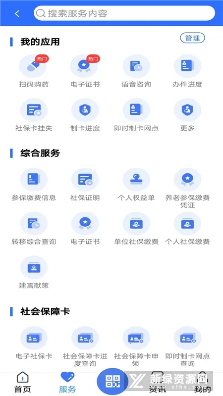 广西人社(人社服务平台) 广西人社(人社服务平台)