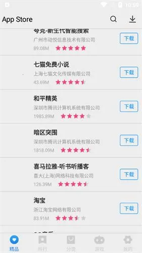 appstore2026官方最新版本 appstore2026官方最新版本
