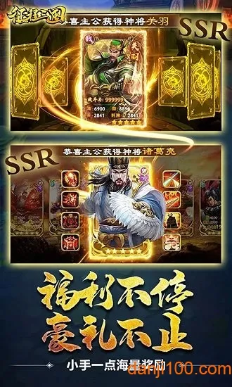 征程三国(三国卡牌手游) 征程三国(三国卡牌手游)