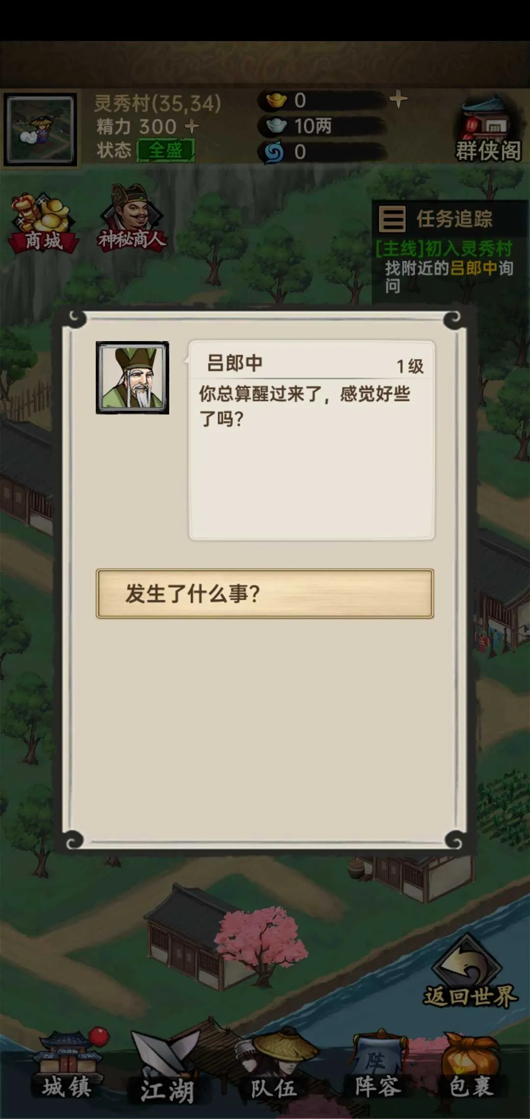 侠客与江湖2026下载安装 侠客与江湖2026下载安装