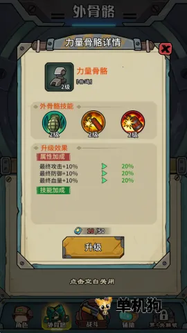 鼠鼠我来了内置MOD菜单下载安装 鼠鼠我来了内置MOD菜单下载安装