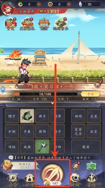 百战封神(修仙放置游戏) 百战封神(修仙放置游戏)