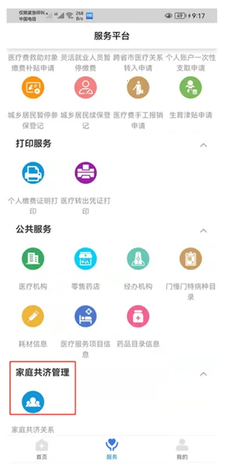 ����ҽ��(ҽ������ƽ̨)