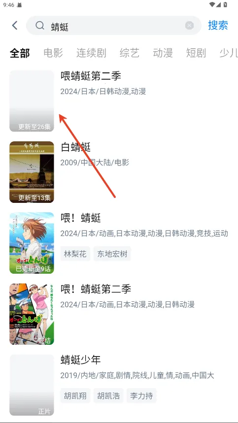 新大师兄影视纯享版2026官方正版 新大师兄影视纯享版2026官方正版