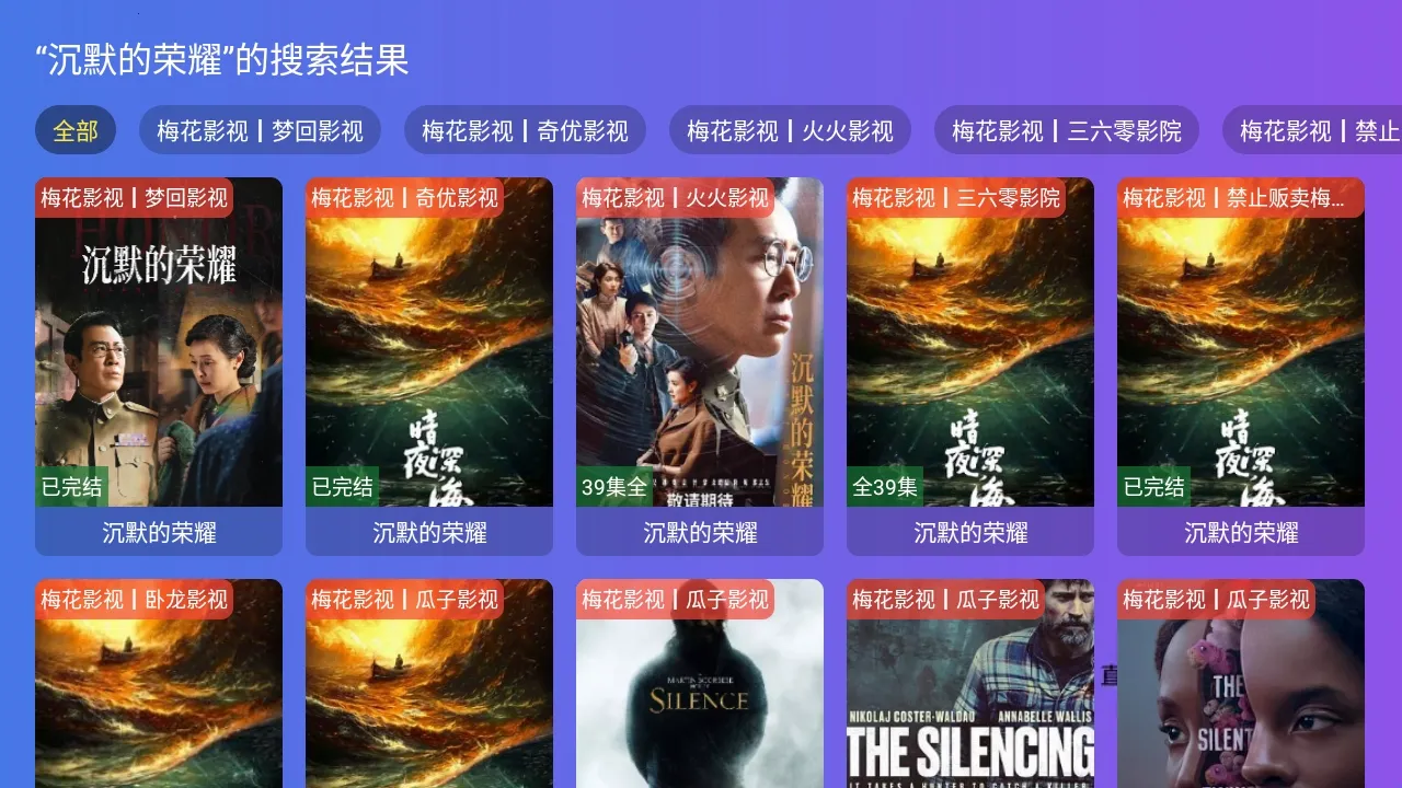 梅花影视2026官方最新版本 梅花影视2026官方最新版本