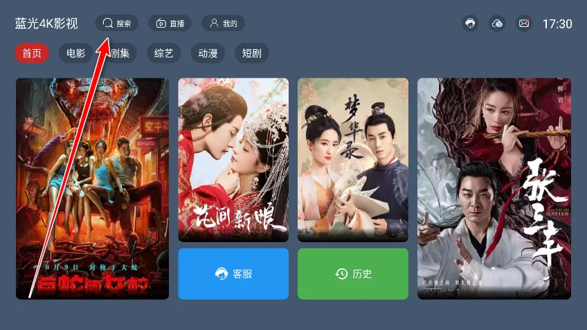 蓝光4K影视解锁版2026官方正版 蓝光4K影视解锁版2026官方正版