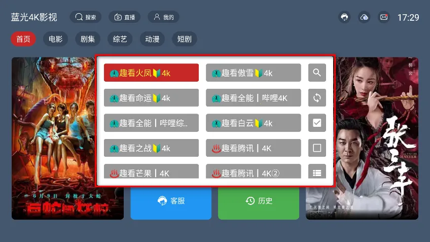 蓝光4K影视解锁版2026官方正版 蓝光4K影视解锁版2026官方正版