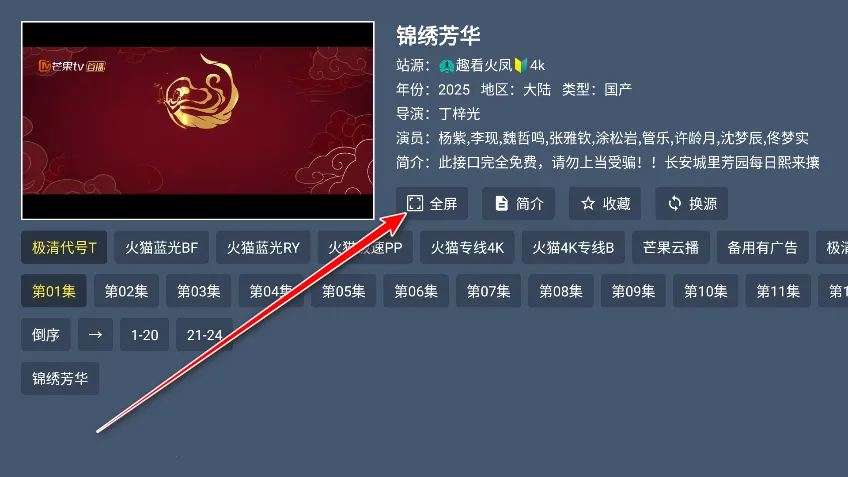 蓝光4K影视解锁版2026官方正版 蓝光4K影视解锁版2026官方正版