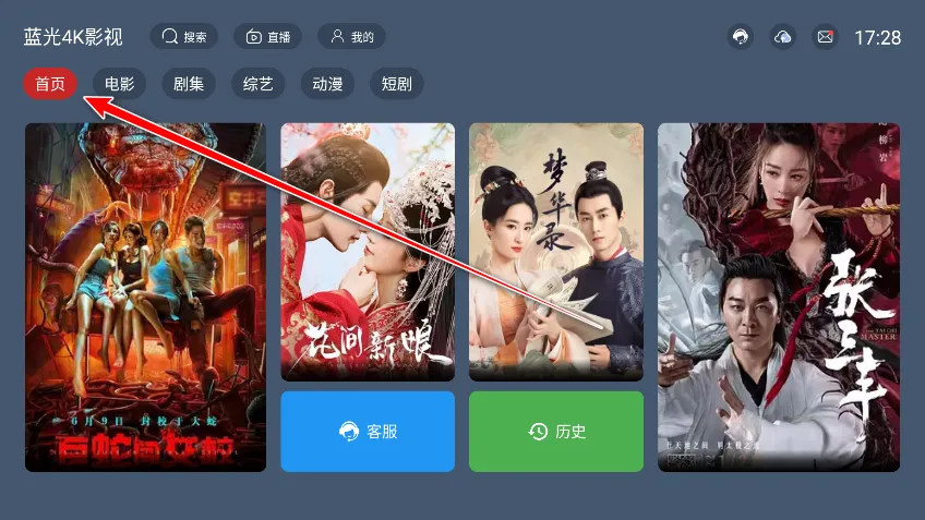 蓝光4K影视解锁版2026官方正版 蓝光4K影视解锁版2026官方正版