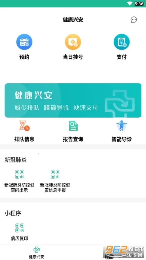 �����˰�(ҽ�Ʒ���ƽ̨)