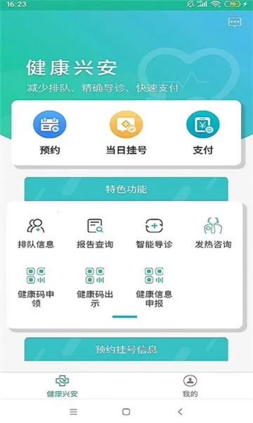 �����˰�(ҽ�Ʒ���ƽ̨)