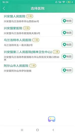 �����˰�(ҽ�Ʒ���ƽ̨)