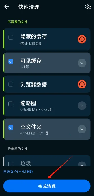 Avast Cleanup��׿���ֻ���