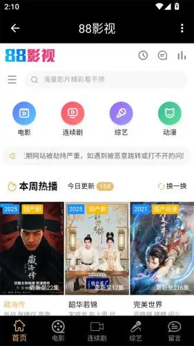 88Ӱ��(Ӱ�Ӳ�������)