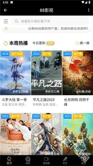 88Ӱ��(Ӱ�Ӳ�������)