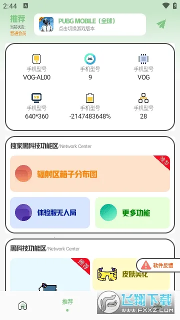 ����Ѽ2026���ذ�װ