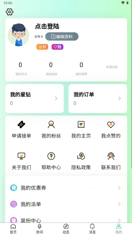 趣陪星球(陪玩社交平台) 趣陪星球(陪玩社交平台)