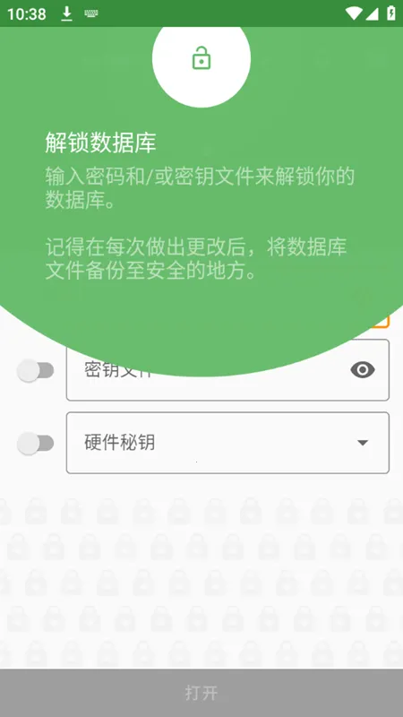 KeePassDX(���������)