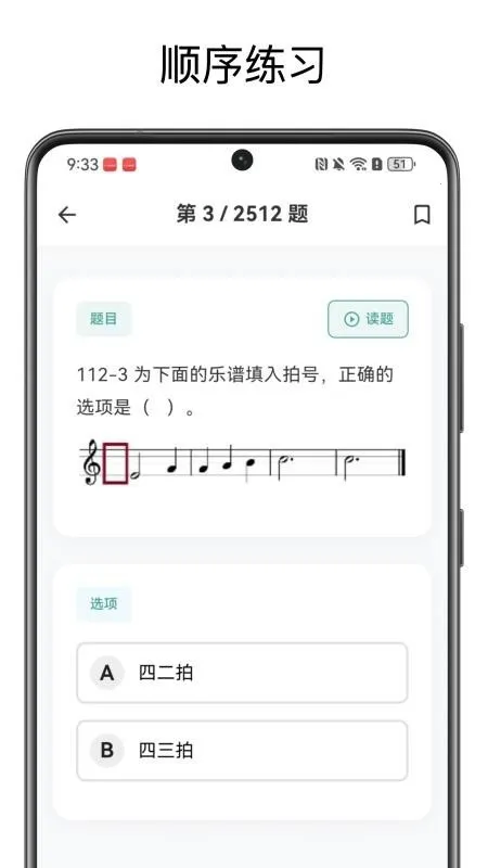 音基宝典2026最新版本 音基宝典2026最新版本