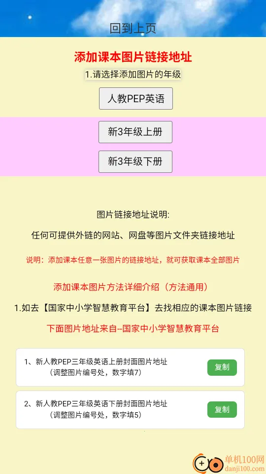 PEP���꼶Ӣ���ϲ������ֻ���