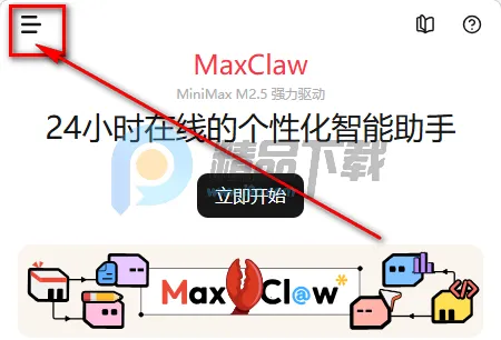 maxclaw AI2026���°汾