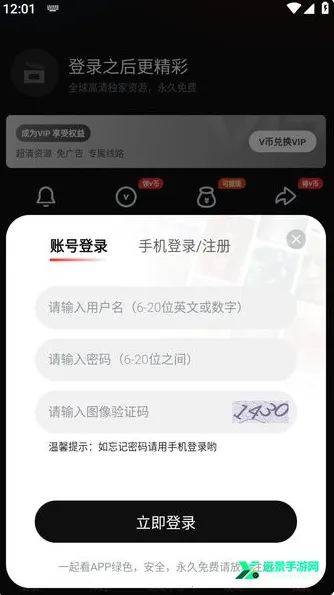 一起看2026下载安装 一起看2026下载安装