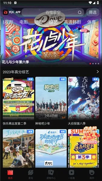 一起看2026下载安装 一起看2026下载安装