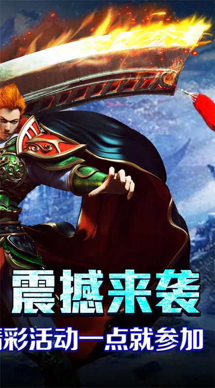 无尽寒冬2026最新版本 无尽寒冬2026最新版本