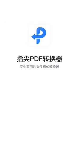 ָ��PDFת����(PDF��ʽת��)