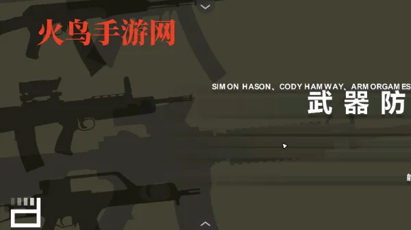 ��ӥ׹��(���ð��ս����Ϸ)