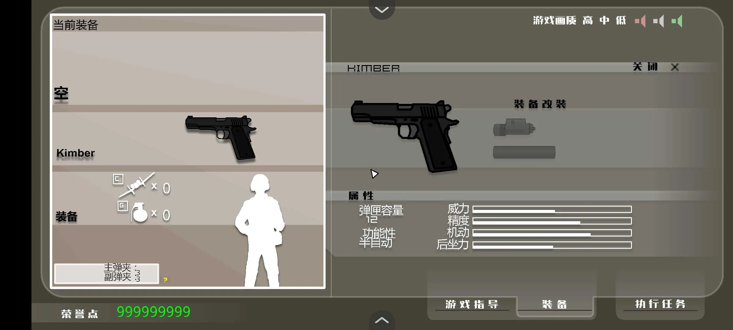 ��ӥ׹��(���ð��ս����Ϸ)