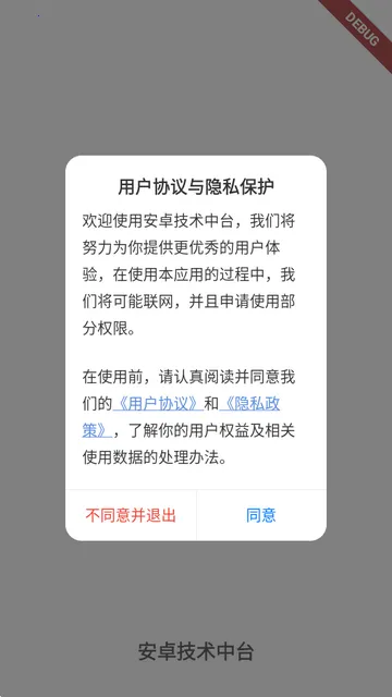 ��׿������̨Debug�� Kotlin��2026�ٷ�����