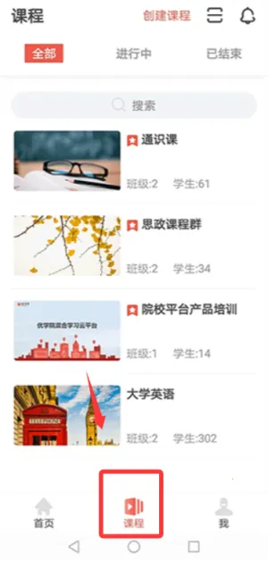 优学院2026下载安装 优学院2026下载安装