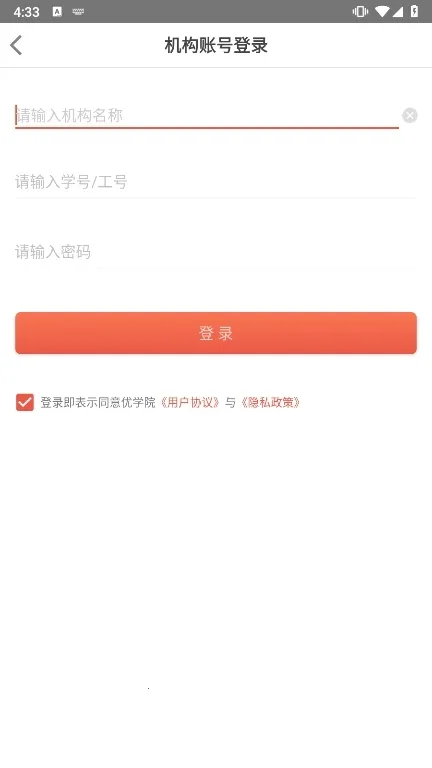 优学院2026下载安装 优学院2026下载安装