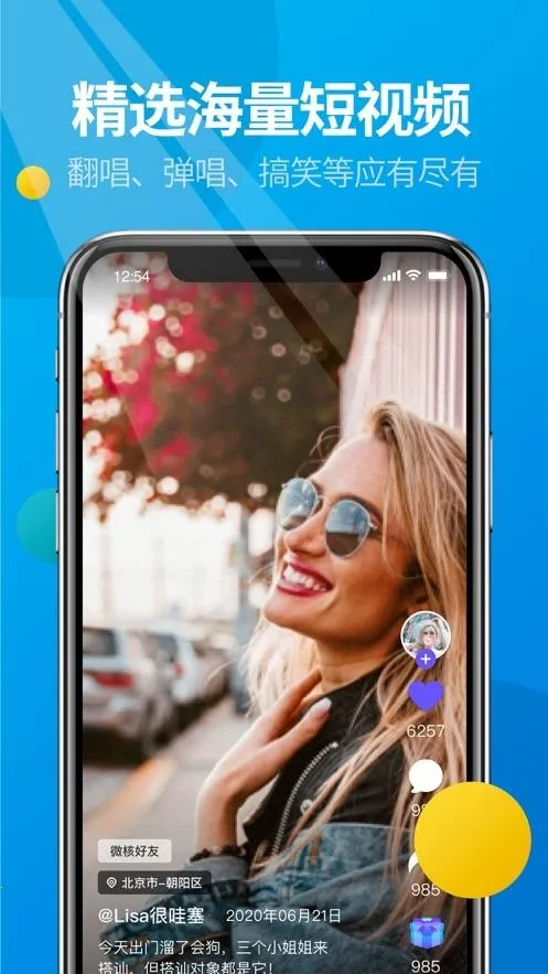 ΢��2026�ٷ����°汾