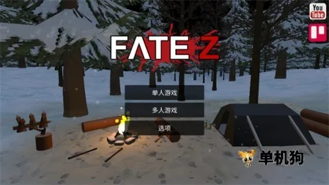 命运z僵尸生存 第1张图