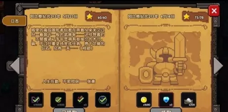 我的勇者安卓版手机版 我的勇者安卓版手机版