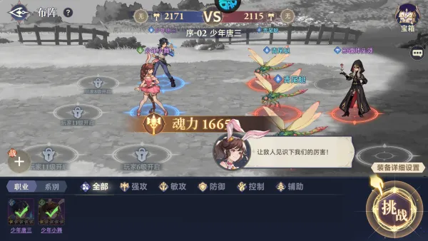 斗罗大陆逆转时空(斗罗卡牌放置手游) 斗罗大陆逆转时空(斗罗卡牌放置手游)