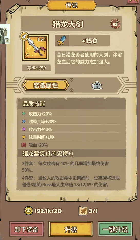 史莱姆城堡安卓版手机版 史莱姆城堡安卓版手机版