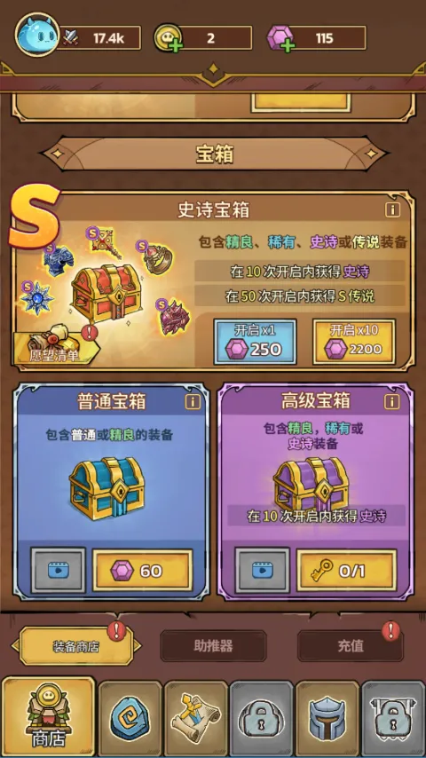 史莱姆城堡安卓版手机版 史莱姆城堡安卓版手机版