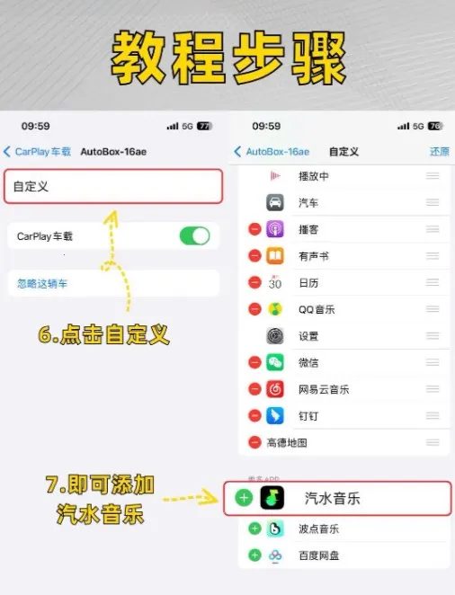 汽水音乐(音乐收听平台) 汽水音乐(音乐收听平台)