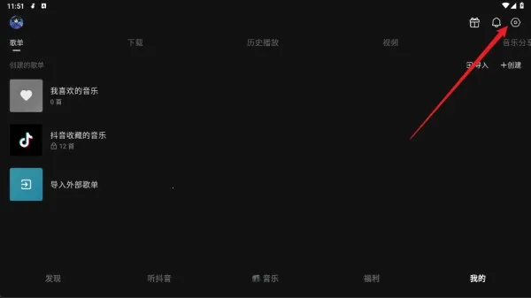 汽水音乐(音乐收听平台) 汽水音乐(音乐收听平台)