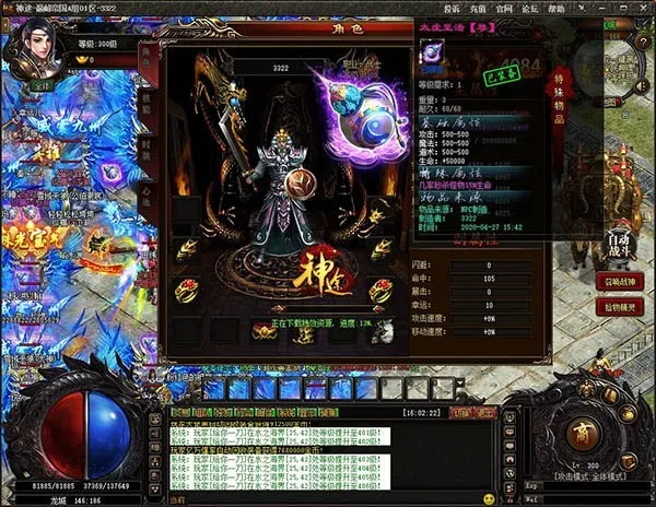 天王神途(传奇角色扮演游戏) 天王神途(传奇角色扮演游戏)