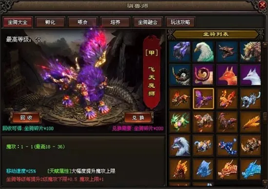 天王神途(传奇角色扮演游戏) 天王神途(传奇角色扮演游戏)