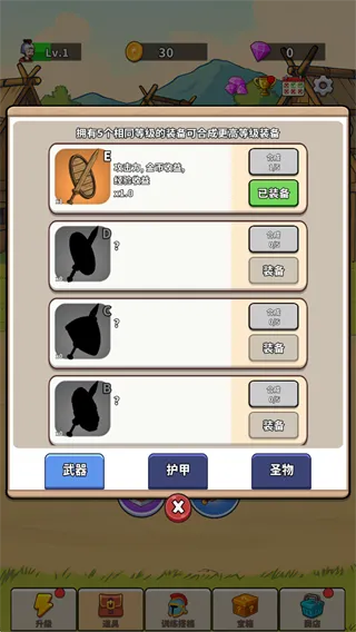 探险家之旅(冒险闯关游戏) 探险家之旅(冒险闯关游戏)