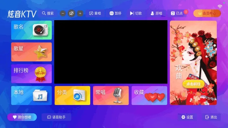 炫音KTV2026官方最新版本 炫音KTV2026官方最新版本