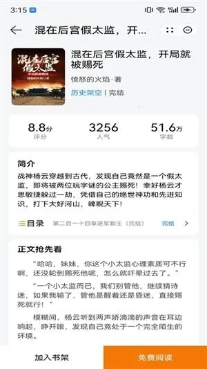 夜猫阅读小说2026官方正版 夜猫阅读小说2026官方正版