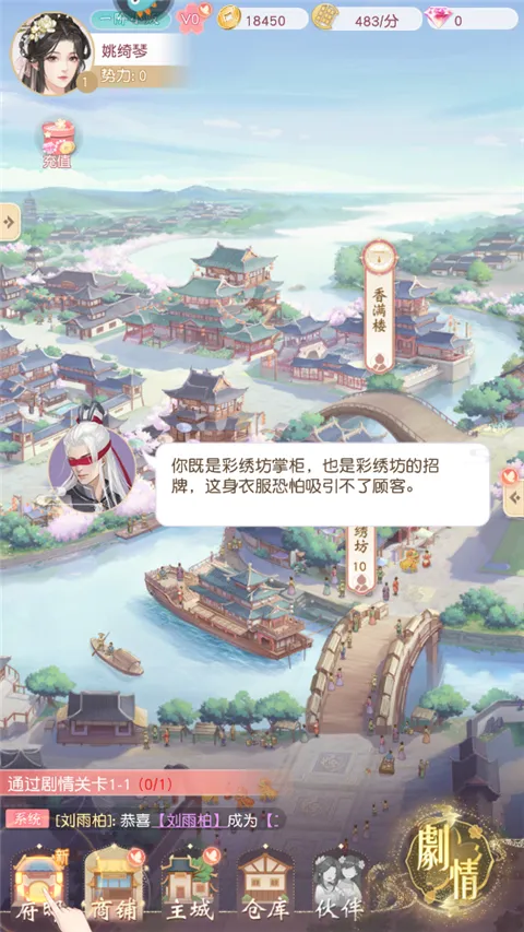 锦绣商铺2026官方正版 锦绣商铺2026官方正版