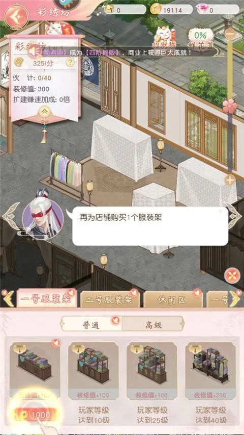 锦绣商铺2026官方正版 锦绣商铺2026官方正版