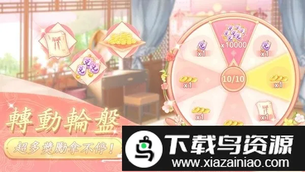 羽衣轮盘(古典装扮游戏) 羽衣轮盘(古典装扮游戏)